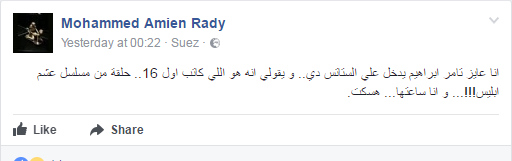 أخطاء وخلافات بعد عرض الحلقة الأولى من مسلسلات رمضان 5 %D8%A3%D8%AE%D8%B7%D8%A7%D8%A1 %D9%88%D8%AE%D9%84%D8%A7%D9%81%D8%A7%D8%AA %D8%A8%D8%B9%D8%AF %D8%B9%D8%B1%D8%B6 %D8%A7%D9%84%D8%AD%D9%84%D9%82%D8%A9 %D8%A7%D9%84%D8%A3%D9%88%D9%84%D9%89 %D9%85%D9%86 %D9%85%D8%B3%D9%84%D8%B3%D9%84%D8%A7%D8%AA %D8%B1%D9%85%D8%B6%D8%A7%D9%86 88