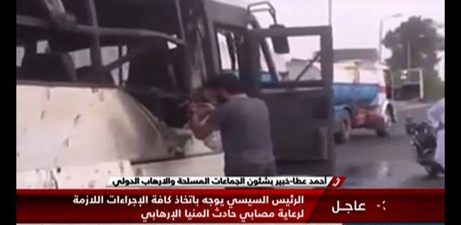 السعودية تدين حادث المنيا الإرهابي.. وتعزي أسر الشهداء 13 أول تعليق من السعودية على الحادث الإرهابي الذي استهدف أتوبيس الأقباط بالمنيا