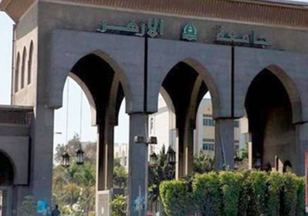 الازهر