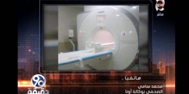 بالفيديو .. التفاصيل الكاملة لواقعة «شفط» مواطنة داخل جهاز أشعة بمستشفى بنها