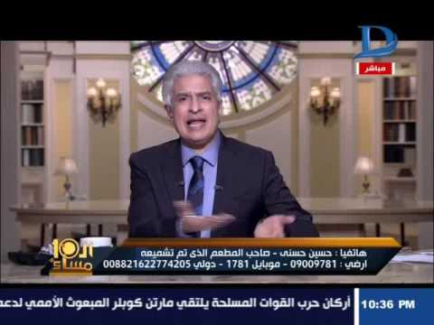 بالفيديو .. صاحب مطعم شهير يضع الإبراشي في موقف محرج على الهواء 1