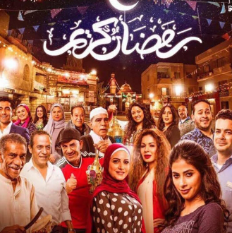 بالفيديو.. خطأ فادح في الحلقة الثانية من مسلسل «رمضان كريم»