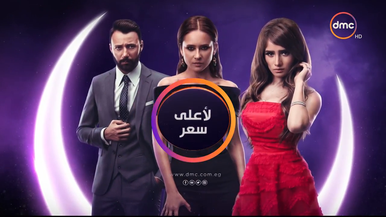 تتر مسلسل لأعلى سعر