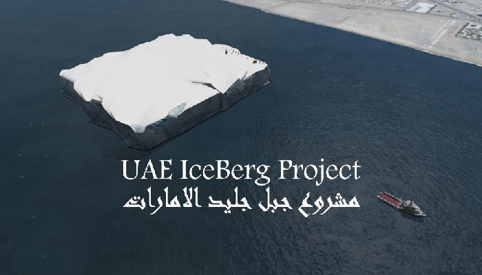 جبال جليدية في الإمارات 2018