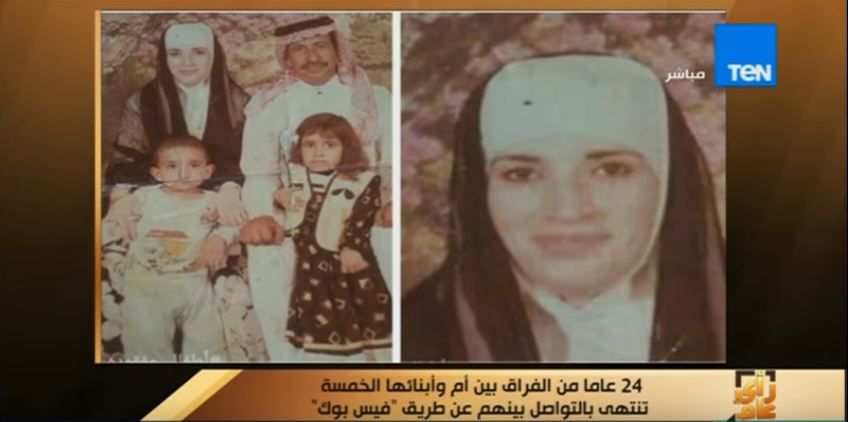 سيدة تروي تفاصيل عثورها على أبنائها الخمسة بعد 24 سنة عن طريق الفيسبوك
