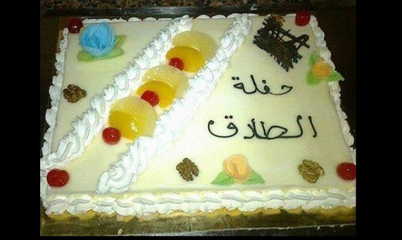 سيدة خليجية تحتفل بطلاقها