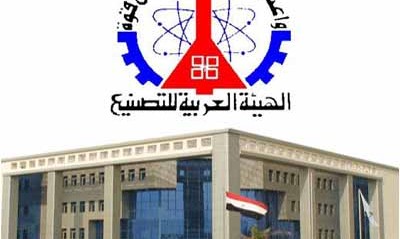 الهيئة العربية للتصنيع عن فتح باب التقدم لشغل عدد من الوظائف