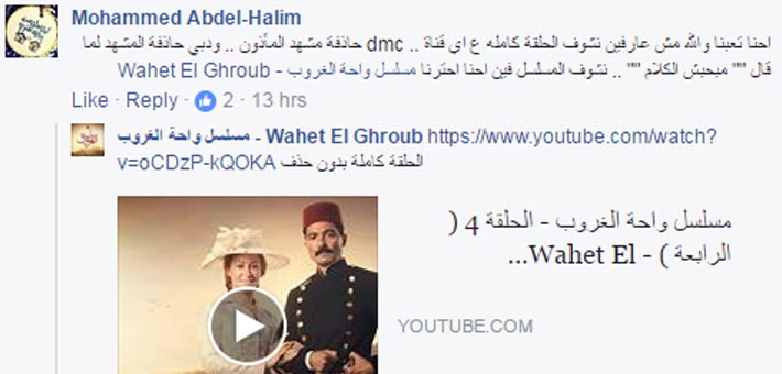 غضب جمهور واحة الغروب من قنوات عرض المسلسل 2 غضب جمهور واحة الغروبمن قنوات عرض المسلسل 5