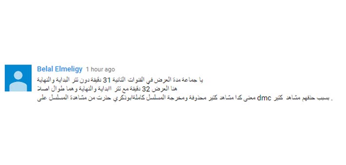 غضب جمهور واحة الغروب من قنوات عرض المسلسل 4 غضب جمهور واحة الغروبمن قنوات عرض المسلسل 6