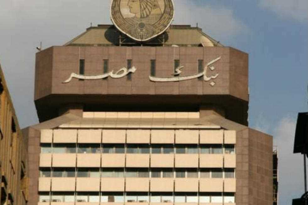 بنك مصر يطلق أول صندوق استثمار خيري لدعم الرياضة المصرية 1 %D8%A3%D9%88%D9%84 %D8%AA%D8%B9%D9%84%D9%8A%D9%82 %D9%85%D9%86 %D8%A8%D9%86%D9%83 %D9%85%D8%B5%D8%B1 %D8%A8%D8%B9%D8%AF %D8%AA%D8%B1%D8%A7%D8%AC%D8%B9 %D8%A7%D9%84%D8%AF%D9%88%D9%84%D8%A7%D8%B1 %D8%A8%D8%AA%D8%B9%D8%A7%D9%85%D9%84%D8%A7%D8%AA %D8%A7%D9%84%D9%8A%D9%88%D9%85