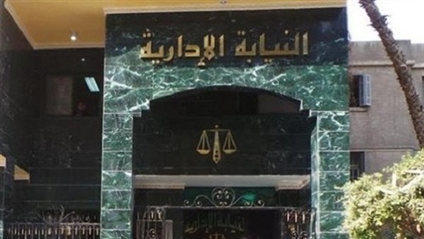 بالأسماء..حركة تنقلات تشمل 26 مستشارا بالنيابة الإدارية 1 %D8%A8%D8%A7%D9%84%D8%A3%D8%B3%D9%85%D8%A7%D8%A1..%D8%AD%D8%B1%D9%83%D8%A9 %D8%AA%D9%86%D9%82%D9%84%D8%A7%D8%AA %D8%AA%D8%B4%D9%85%D9%84 26 %D9%85%D8%B3%D8%AA%D8%B4%D8%A7%D8%B1%D8%A7 %D8%A8%D8%A7%D9%84%D9%86%D9%8A%D8%A7%D8%A8%D8%A9 %D8%A7%D9%84%D8%A5%D8%AF%D8%A7%D8%B1%D9%8A%D8%A9