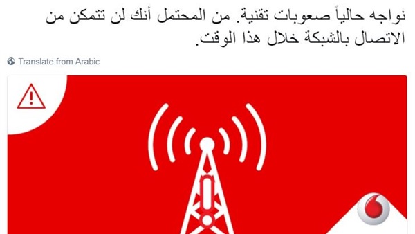 فودافون قطر تعلن توقف الخدمة 2 %D9%81%D9%88%D8%AF%D8%A7%D9%81%D9%88%D9%86 %D9%82%D8%B7%D8%B1 %D8%AA%D8%B9%D9%84%D9%86 %D8%AA%D9%88%D9%82%D9%81 %D8%A7%D9%84%D8%AE%D8%AF%D9%85%D8%A9 %D9%84%D8%B5%D8%B9%D9%88%D8%A8%D8%A7%D8%AA %D8%AA%D9%82%D9%86%D9%8A%D8%A9