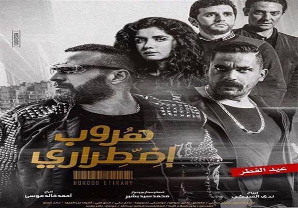 إيرادات الأفلام بالسينما بعد أسبوع من طرحها ..السقا في الصدارة ورمضان وتامر يتنافسان 2 19554938 2030476570302137 2054308943657859911 n