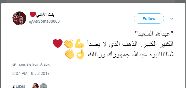 بعد ثلاثية الأهلي بمرمى القطن .. 4 هاشتاجات جديدة تتصدر تويتر 4 2