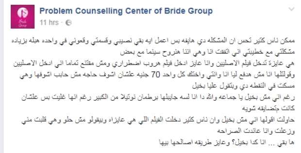 السقا يتدخل لحل مشكلة بين شاب وخطيبته بسبب فيلم «هبوط اضطراري» 3 السقا يتدخل لحل مشكلة بين شاب وخطيبته بسبب فيلم «هبوط اضطراري» 2