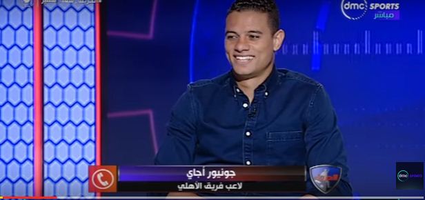 «جونيور أجاي» يغني لـ«سعد سمير» 1 بالفيديو جوينيرو أجاي يغني اغنيه عم يا صياد
