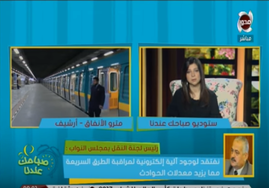 لجنة النقل بالبرلمان: «هذا الوقت غير مناسب لزيادة أسعار تذاكر المترو» 1 بالفيديو.. تعرف علي موعد زيادة سعر تذكرة المترو
