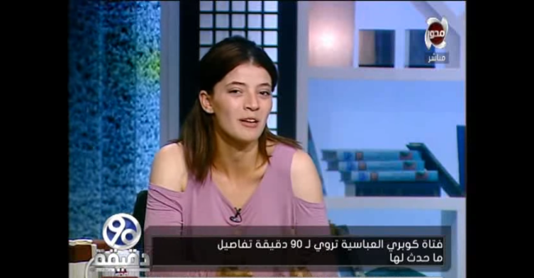 «فتاة كوبري العباسية»: هذا هو سبب فشل زواجي 1 بالفيديو.. فتاة كوبري العباسية تروى تفاصيل ماحدث لها
