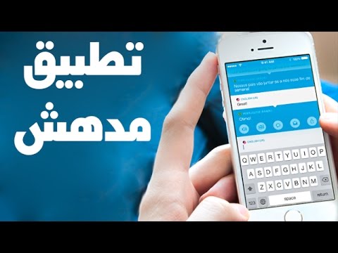 تطبيق