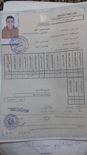 كلاكيت تاني مرة.. «التعليم» تتجاهل تكريم أحد أوائل الثانوية بالبحيرة 2 تكريم