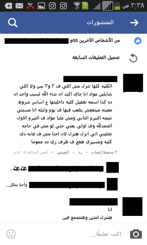 غضب طلابي داخل كلية التكنولوجيا والتنمية بالزقازيق بسبب إلغاء «السمر كورس» 2 غضب طلابي داخل كلية التكنولوجيا والتنمية بسبب إلغاء «السمر كورس» 1