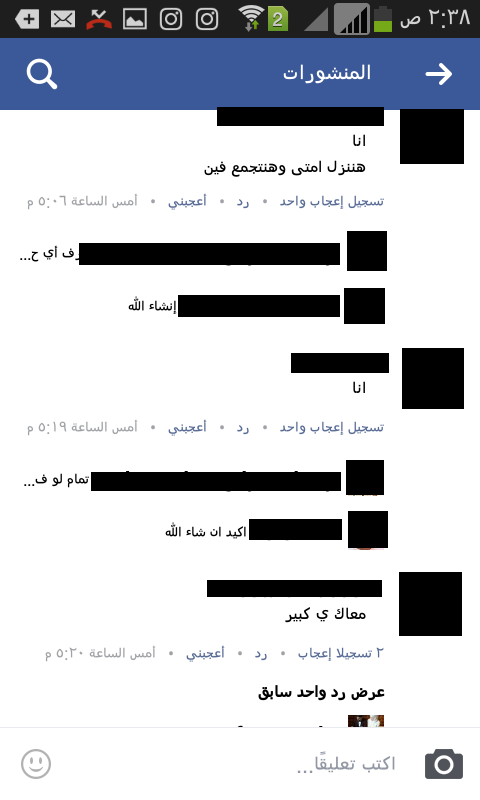 غضب طلابي داخل كلية التكنولوجيا والتنمية بالزقازيق بسبب إلغاء «السمر كورس» 4 غضب طلابي داخل كلية التكنولوجيا والتنمية بسبب إلغاء «السمر كورس» 3