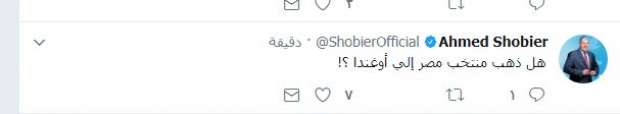 أحمد شوبير يسخر من هزيمة مصر أمام أوغندا 2 %D8%A3%D8%AD%D9%85%D8%AF %D8%B4%D9%88%D8%A8%D9%8A%D8%B1 %D9%8A%D8%B3%D8%AE%D8%B1 %D9%85%D9%86 %D9%87%D8%B2%D9%8A%D9%85%D8%A9 %D9%85%D8%B5%D8%B1 %D8%A3%D9%85%D8%A7%D9%85 %D8%A3%D9%88%D8%BA%D9%86%D8%AF%D8%A7