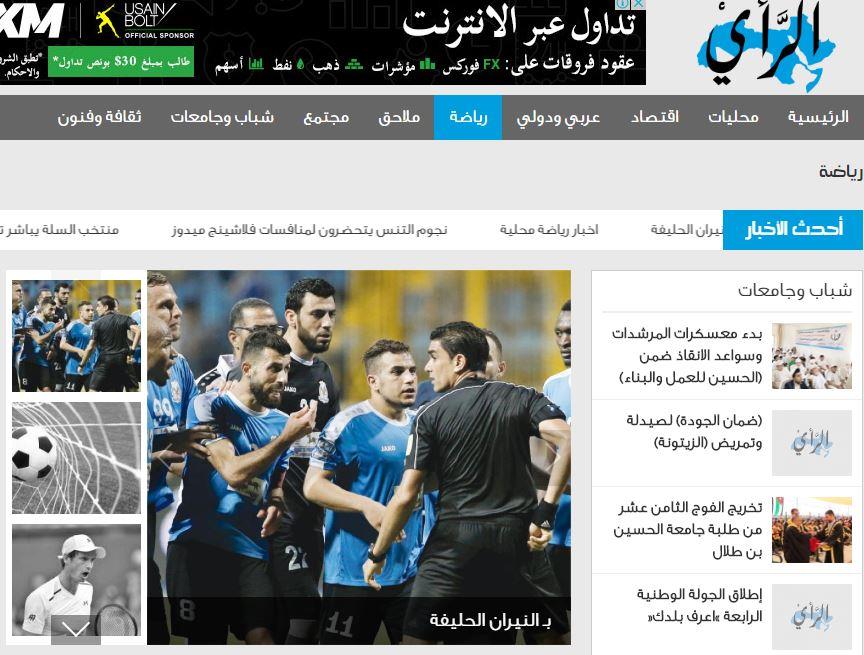 كيف تناولت الصحف الأردنية أزمة الفيصلي وإبراهيم نور الدين؟ 3 %D9%83%D9%8A%D9%81 %D8%AA%D9%86%D8%A7%D9%88%D9%84%D8%AA %D8%A7%D9%84%D8%B5%D8%AD%D9%81 %D8%A7%D9%84%D8%A3%D8%B1%D8%AF%D9%86%D9%8A%D8%A9 %D8%A3%D8%B2%D9%85%D8%A9 %D8%A7%D9%84%D9%81%D9%8A%D8%B5%D9%84%D9%8A %D9%88%D8%A5%D8%A8%D8%B1%D8%A7%D9%87%D9%8A%D9%85 %D9%86%D9%88%D8%B1 %D8%A7%D9%84%D8%AF%D9%8A%D9%86%D8%9F 1