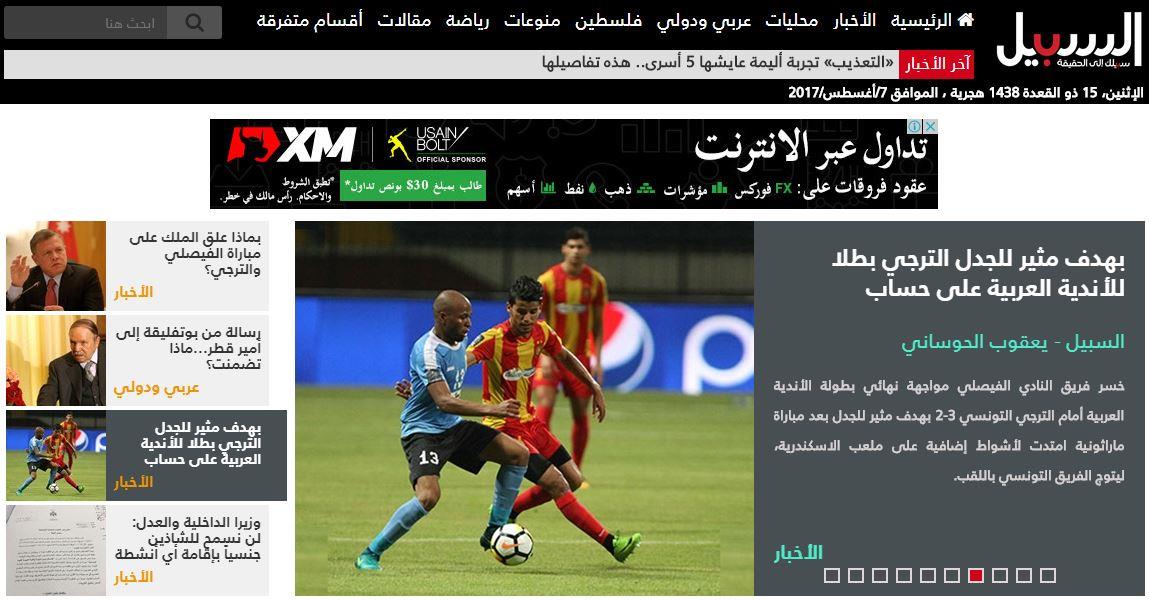 كيف تناولت الصحف الأردنية أزمة الفيصلي وإبراهيم نور الدين؟ 4 %D9%83%D9%8A%D9%81 %D8%AA%D9%86%D8%A7%D9%88%D9%84%D8%AA %D8%A7%D9%84%D8%B5%D8%AD%D9%81 %D8%A7%D9%84%D8%A3%D8%B1%D8%AF%D9%86%D9%8A%D8%A9 %D8%A3%D8%B2%D9%85%D8%A9 %D8%A7%D9%84%D9%81%D9%8A%D8%B5%D9%84%D9%8A %D9%88%D8%A5%D8%A8%D8%B1%D8%A7%D9%87%D9%8A%D9%85 %D9%86%D9%88%D8%B1 %D8%A7%D9%84%D8%AF%D9%8A%D9%86%D8%9F 2