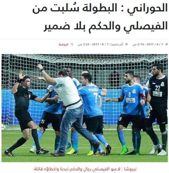 كيف تناولت الصحف الأردنية أزمة الفيصلي وإبراهيم نور الدين؟ 6 %D9%83%D9%8A%D9%81 %D8%AA%D9%86%D8%A7%D9%88%D9%84%D8%AA %D8%A7%D9%84%D8%B5%D8%AD%D9%81 %D8%A7%D9%84%D8%A3%D8%B1%D8%AF%D9%86%D9%8A%D8%A9 %D8%A3%D8%B2%D9%85%D8%A9 %D8%A7%D9%84%D9%81%D9%8A%D8%B5%D9%84%D9%8A %D9%88%D8%A5%D8%A8%D8%B1%D8%A7%D9%87%D9%8A%D9%85 %D9%86%D9%88%D8%B1 %D8%A7%D9%84%D8%AF%D9%8A%D9%86%D8%9F 4