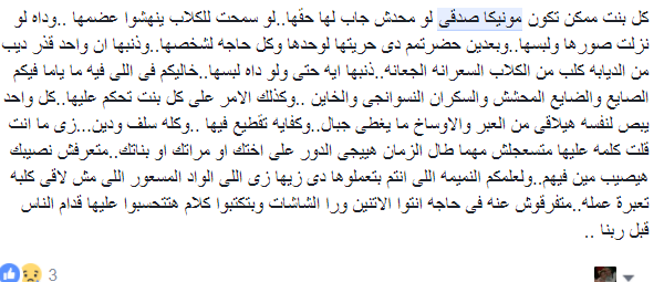 بالبكاء.. مونيكا صدقي تحكي قصتها التي أصبحت حديث مواقع التواصل الإجتماعي 3 %D9%85%D9%88%D9%86%D9%8A%D9%83%D8%A7 %D8%B5%D8%AF%D9%82%D9%8A %D8%AA%D8%AD%D9%83%D9%8A %D9%82%D8%B5%D8%AA%D9%87%D8%A7 %D8%A7%D9%84%D8%AA%D9%8A %D8%A3%D8%B5%D8%A8%D8%AD%D8%AA %D8%AD%D8%AF%D9%8A%D8%AB %D9%85%D9%88%D8%A7%D9%82%D8%B9 %D8%A7%D9%84%D8%AA%D9%88%D8%A7%D8%B5%D9%84 %D8%A7%D9%84%D8%A5%D8%AC%D8%AA%D9%85%D8%A7%D8%B9%D9%8A99