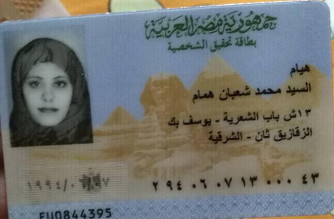 «هيام السيد» مواطنة شرقاوية تنفي وفاتها بقطار الاسكندرية 1 البطاقة