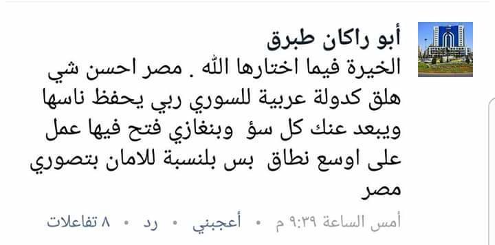 سوريون ينصحون صديقهم بالإقامة بمصر وترك الخليج: نصائح تسعد أي مصري 1 سوربيون 4