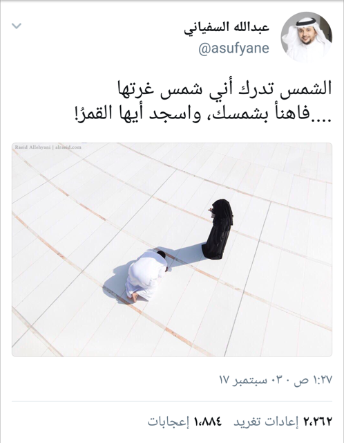 قصة الصورة التي أثارت إعجاب الآلاف من متابعي مواقع التواصل 3 %D8%A3%D9%88%D9%84 %D8%AA%D8%B9%D9%84%D9%8A%D9%82 %D9%85%D9%86 %D8%A7%D9%84%D8%B2%D9%88%D8%AC %D8%B5%D8%A7%D8%AD%D8%A8 %D8%A7%D9%84%D8%B5%D9%88%D8%B1%D8%A9 %D8%A7%D9%84%D8%AA%D9%8A %D8%AD%D8%A7%D8%B2%D8%AA %D8%B9%D9%84%D9%89 %D8%A5%D8%B9%D8%AC%D8%A7%D8%A8 %D8%A7%D9%84%D9%83%D8%AB%D9%8A%D8%B1%D9%8A%D9%86 4