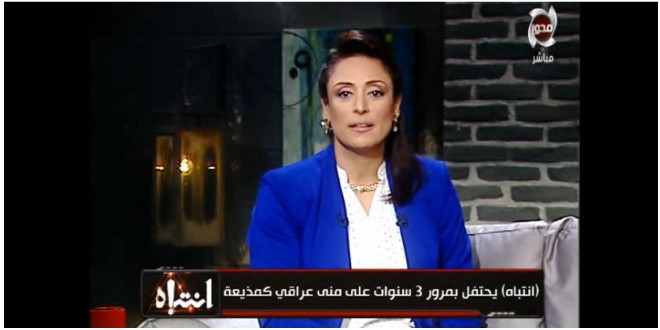 هكذا احتفلت منى عراقي لكونها مذيعة منذ 3 سنوات 1 %D9%87%D9%83%D8%B0%D8%A7 %D8%A7%D8%AD%D8%AA%D9%81%D9%84%D8%AA %D9%85%D9%86%D9%89 %D8%B9%D8%B1%D8%A7%D9%82%D9%8A %D9%84%D9%83%D9%88%D9%86%D9%87%D8%A7 %D9%85%D8%B0%D9%8A%D8%B9%D8%A9 %D9%85%D9%86%D8%B0 3 %D8%B3%D9%86%D9%88%D8%A7%D8%AA