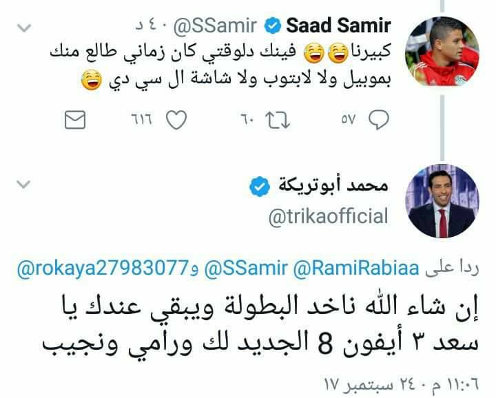 هدية أبو تريكة لثلاثى دفاع الأهلي في حالة الفوز بالبطولة 2 159