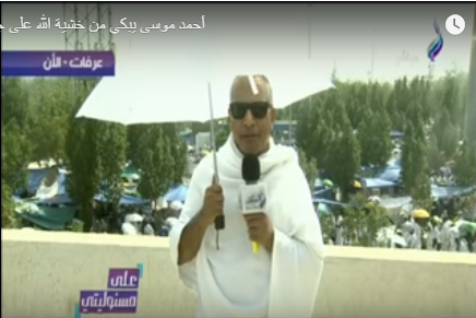 أحمد موسى يبكي من خشية الله على جبل عرفات 6 21191982 2122558794427247 7277221637853333864 n