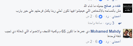 شقة عروسة مساحتها 65 متر فقط تثير الجدل على مواقع التواصل الإجتماعي 10 222