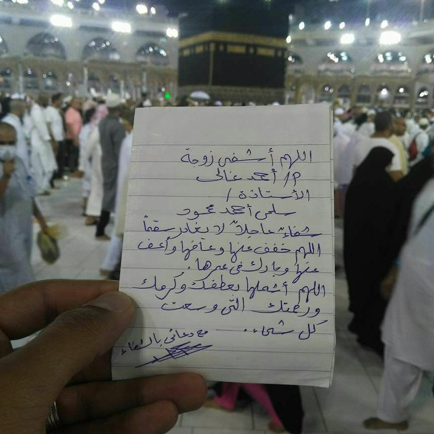قصة وفاة أم في عيد الأضحي .. وفيسبوك يتحول من الدعاء بالشفاء إلى الرحمة 3 4