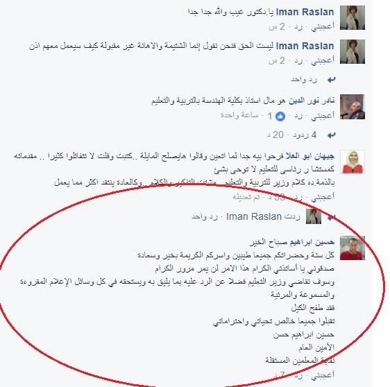 معلمون يهددون بمقاضاة وزير التعليم بسبب وصفهم بـ«الحرامية» 6 5%D9%85%D8%B9%D9%84%D9%85%D9%88%D9%86 %D9%8A%D9%87%D8%AF%D8%AF%D9%88%D9%86 %D8%A8%D9%85%D9%82%D8%A7%D8%B6%D8%A7%D8%A9 %D9%88%D8%B2%D9%8A%D8%B1 %D8%A7%D9%84%D8%AA%D8%B9%D9%84%D9%8A%D9%85 %D8%A8%D8%B3%D8%A8%D8%A8 %D9%88%D8%B5%D9%81%D9%87%D9%85 %D8%A8%D9%80%C2%AB%D8%A7%D9%84%D8%AD%D8%B1%D8%A7%D9%85%D9%8A%D8%A9%C2%BB