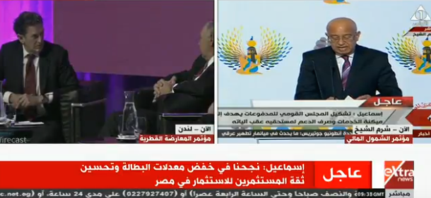 رئيس مجلس الوزراء: مؤتمر الشمول المالي يأتي فى وقت تنفيذ مصر للإصلاح الاقتصادي 1 bbb
