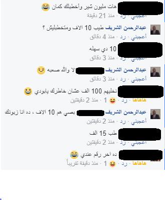 زوجة تشترط على زوجها «15 ألف شير» وتسمح له بالزواج من أخرى 3 «15 ألف شير» ويتزوج هذا الشاب المصري على زوجته برضاها 1
