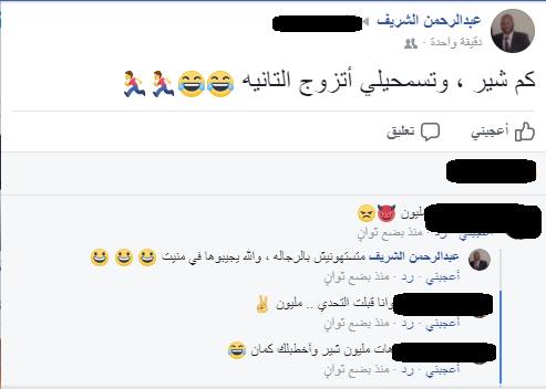 زوجة تشترط على زوجها «15 ألف شير» وتسمح له بالزواج من أخرى 2 «15 ألف شير» ويتزوج هذا الشاب المصري على زوجته برضاها 2