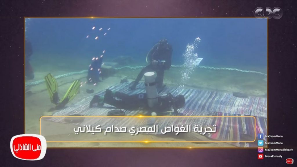 الغطاس «كيلاني» يروي كواليس الرقم القياسي: 100 ساعة في الماء 1 الغواص المصري كيلاني