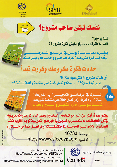 دورات تدريبية للشباب عن إدارة المشروعات مجانًا بالزقازيق 1 دورات تدريبية للشباب عن إدارة المشروعات مجانًا بالزقازيق