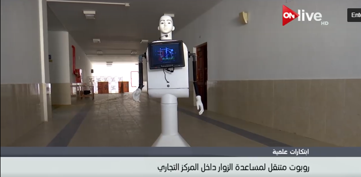 روبوت متنقل لمساعدة الزوار داخل المركز التجاري 1 روبرت
