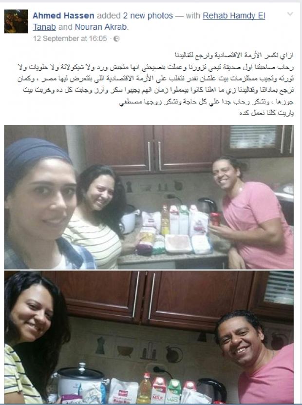 عروسان يطلبان من أصدقائهما هدية الزواج زيت وسكر 2 عروسان يرفضان «التورتة» «هاتولنا مستلزمات البيت»2