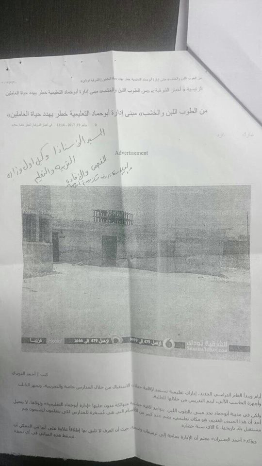 محافظ الشرقية يرد على ما نُشر بشأن تهالك مبنى الإدارة التعليمية بأبوحماد 3 محافظ الشرقية يرد على ما نشر بشأن تهالك مبنى الإدارة التعليمية بأبوحماد2