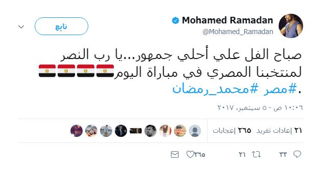 محمد رمضان يدعو للمنتخب بالنصر في مباراة اليوم 2 محمد رمضان يدعو للمنتخب بالنصر في مباراة اليوم