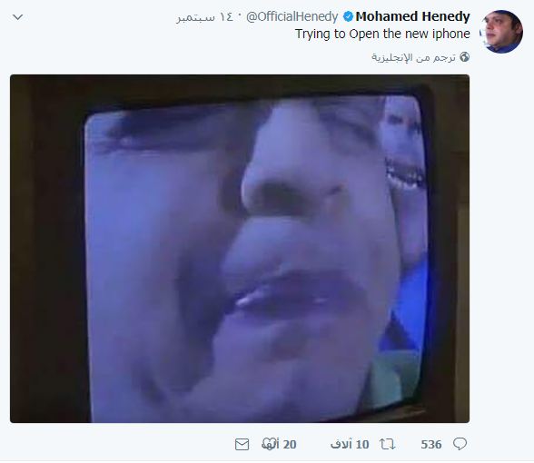 محمد هنيدي يسخر من إصدار آيفون الجديد بهذه الصورة 2 محمد هنيدي يسخر من إصدار آيفون الجديد بهذه الصورة